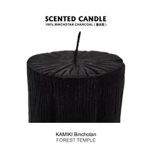 Load image into Gallery viewer, KAMIKI &quot;Yuanlai&quot; Tree Pattern Bincho Charcoal Powder Exclusive Scented Candle
