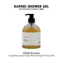 Load image into Gallery viewer, KAMIKI Wood Vinegar Eessence Body Shower Moisture Gel

